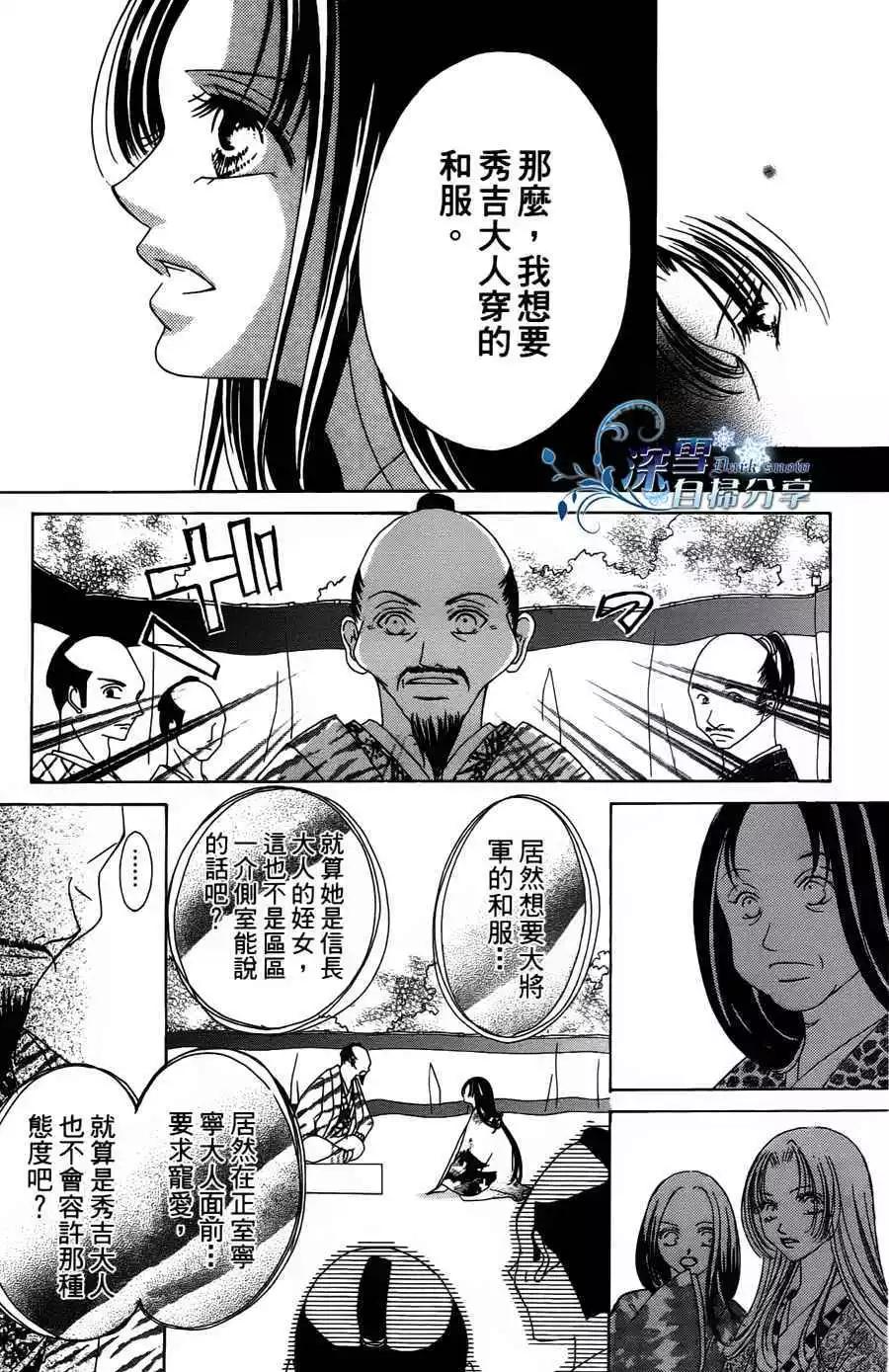 華姬-茶茶物語 - 第02回(1/2) - 7