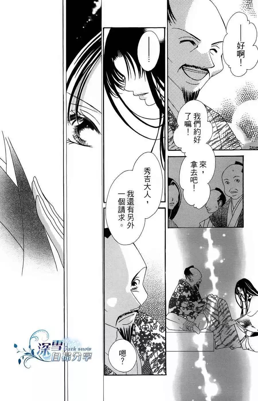 華姬-茶茶物語 - 第02回(1/2) - 8