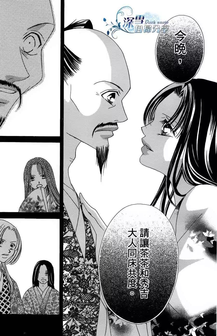 華姬-茶茶物語 - 第02回(1/2) - 1