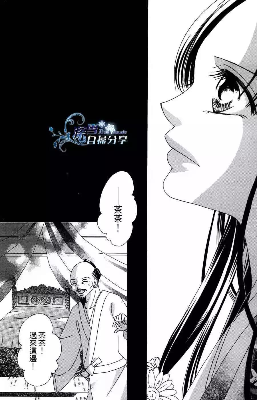 華姬-茶茶物語 - 第02回(1/2) - 2