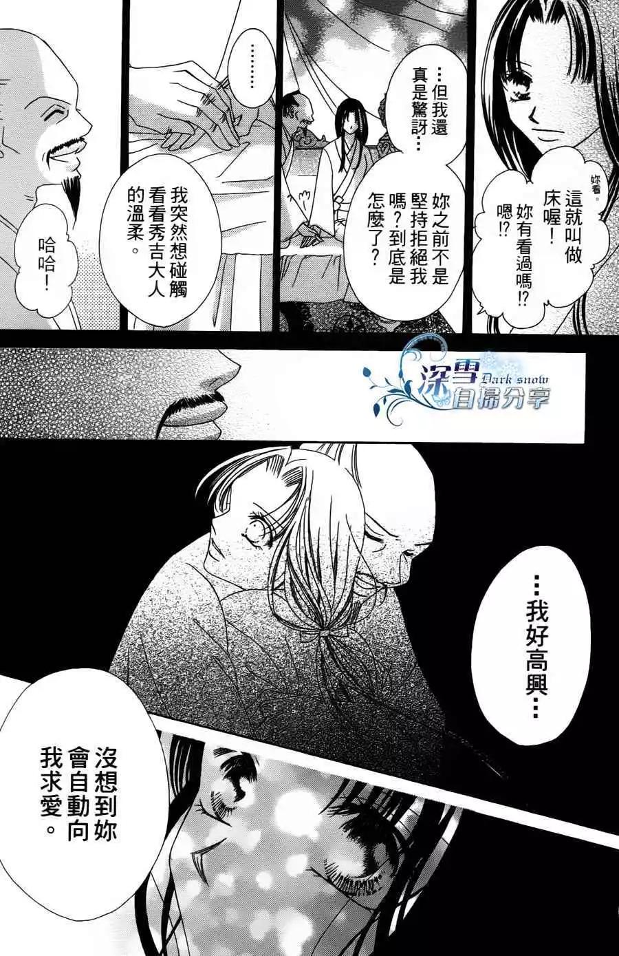 華姬-茶茶物語 - 第02回(1/2) - 3
