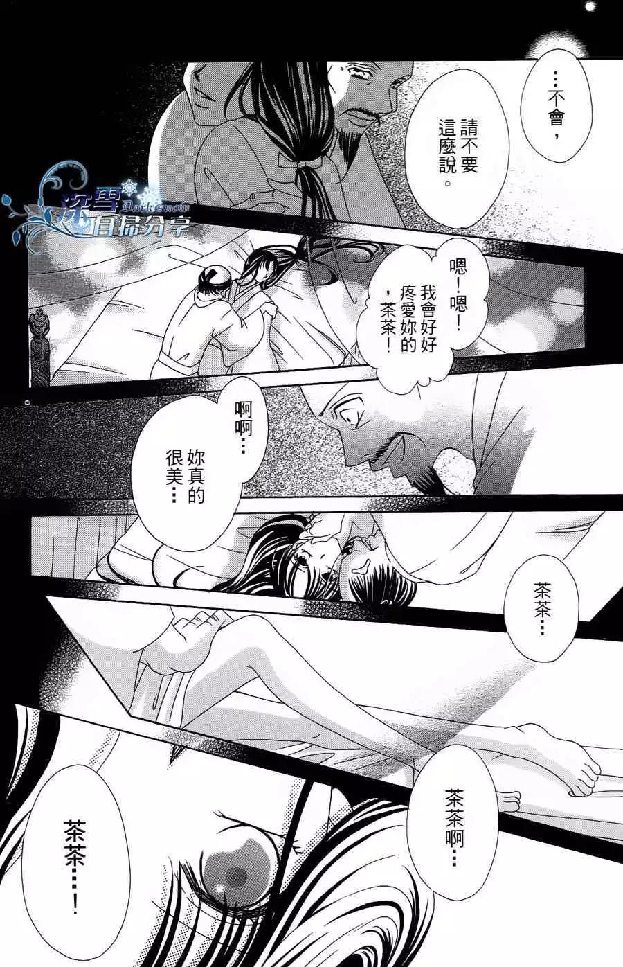 華姬-茶茶物語 - 第02回(1/2) - 4