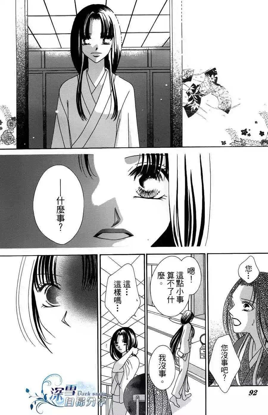 華姬-茶茶物語 - 第02回(1/2) - 6