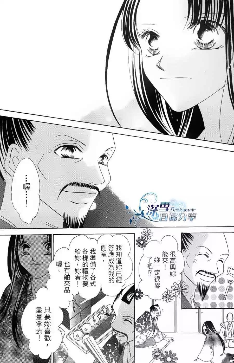 華姬-茶茶物語 - 第02回(1/2) - 4