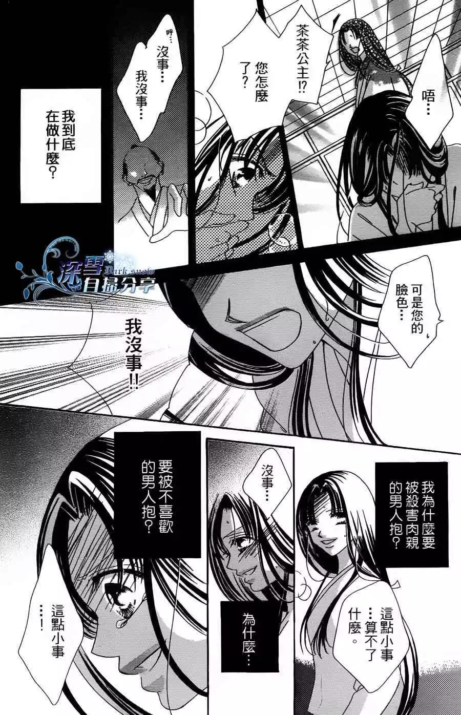 華姬-茶茶物語 - 第02回(1/2) - 8