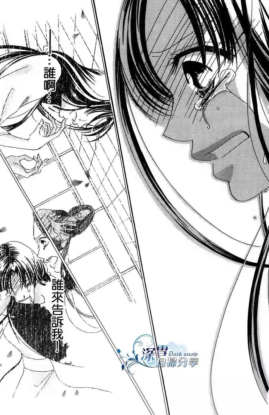 華姬-茶茶物語 - 第02回(1/2) - 1