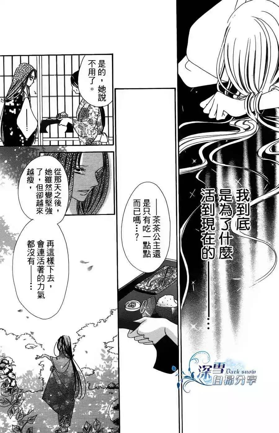 華姬-茶茶物語 - 第02回(1/2) - 2