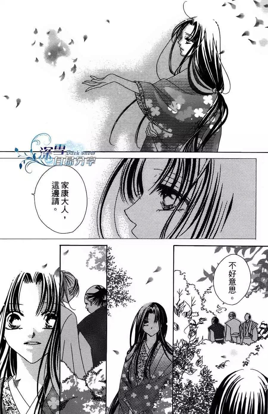 華姬-茶茶物語 - 第02回(1/2) - 3