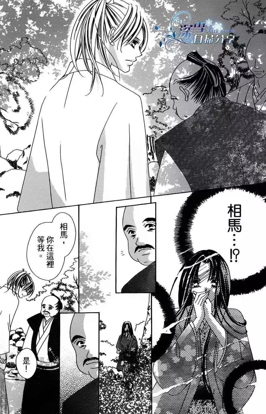 華姬-茶茶物語 - 第02回(1/2) - 4