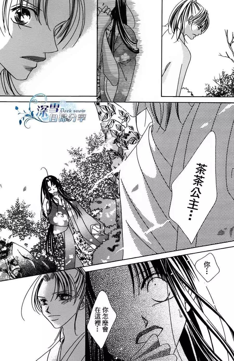 華姬-茶茶物語 - 第02回(1/2) - 5