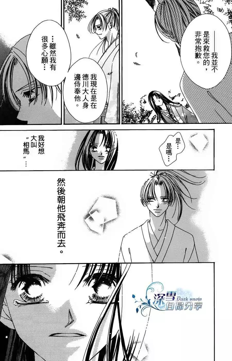 華姬-茶茶物語 - 第02回(1/2) - 6