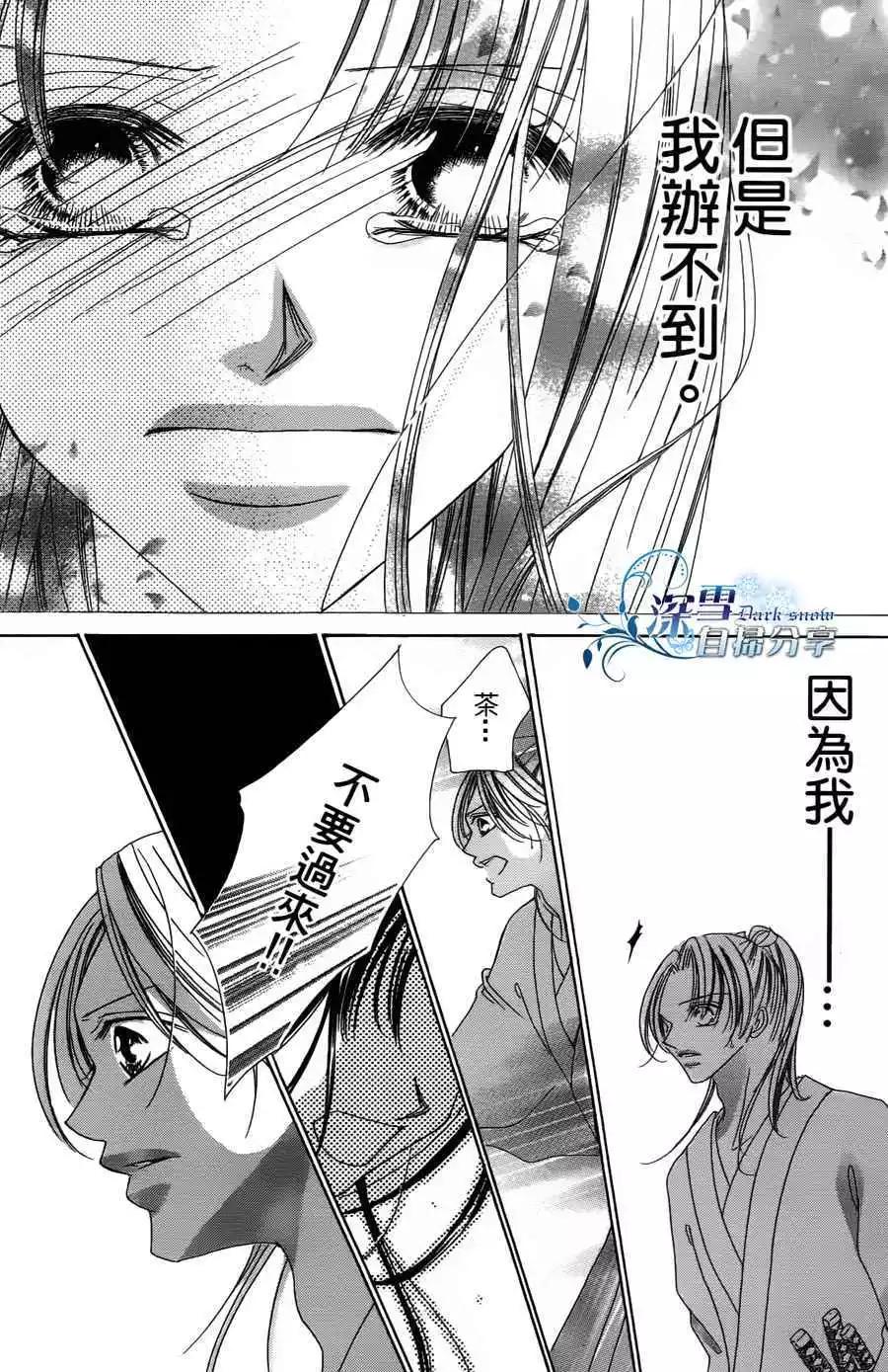 華姬-茶茶物語 - 第02回(1/2) - 7
