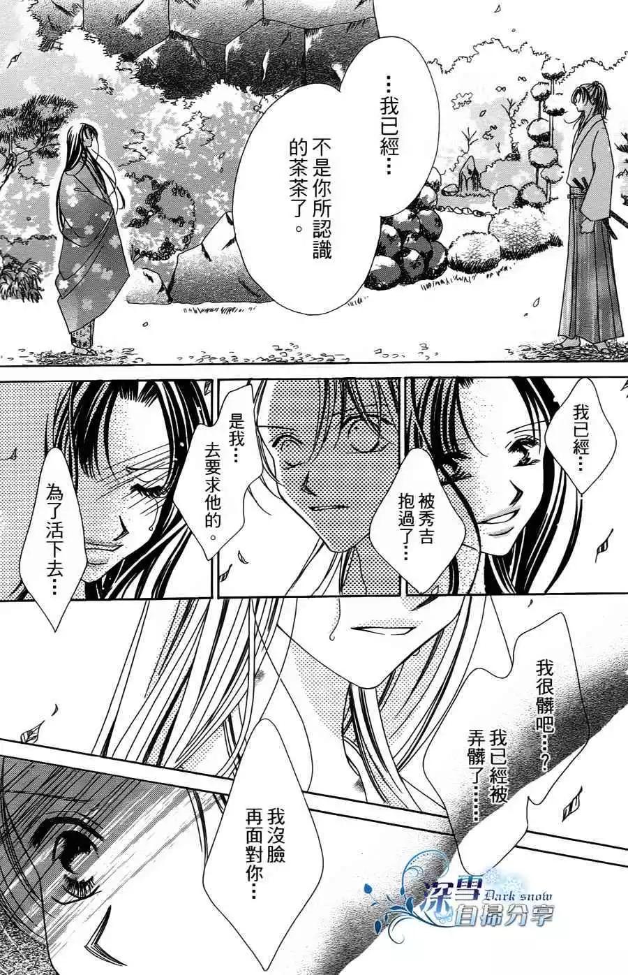 華姬-茶茶物語 - 第02回(1/2) - 8