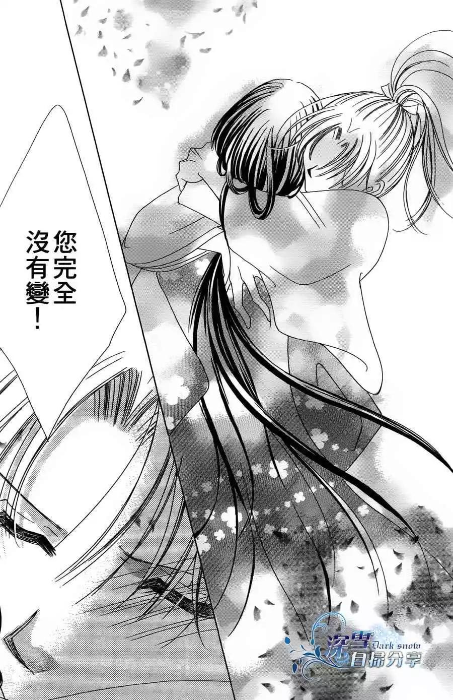 華姬-茶茶物語 - 第02回(1/2) - 1