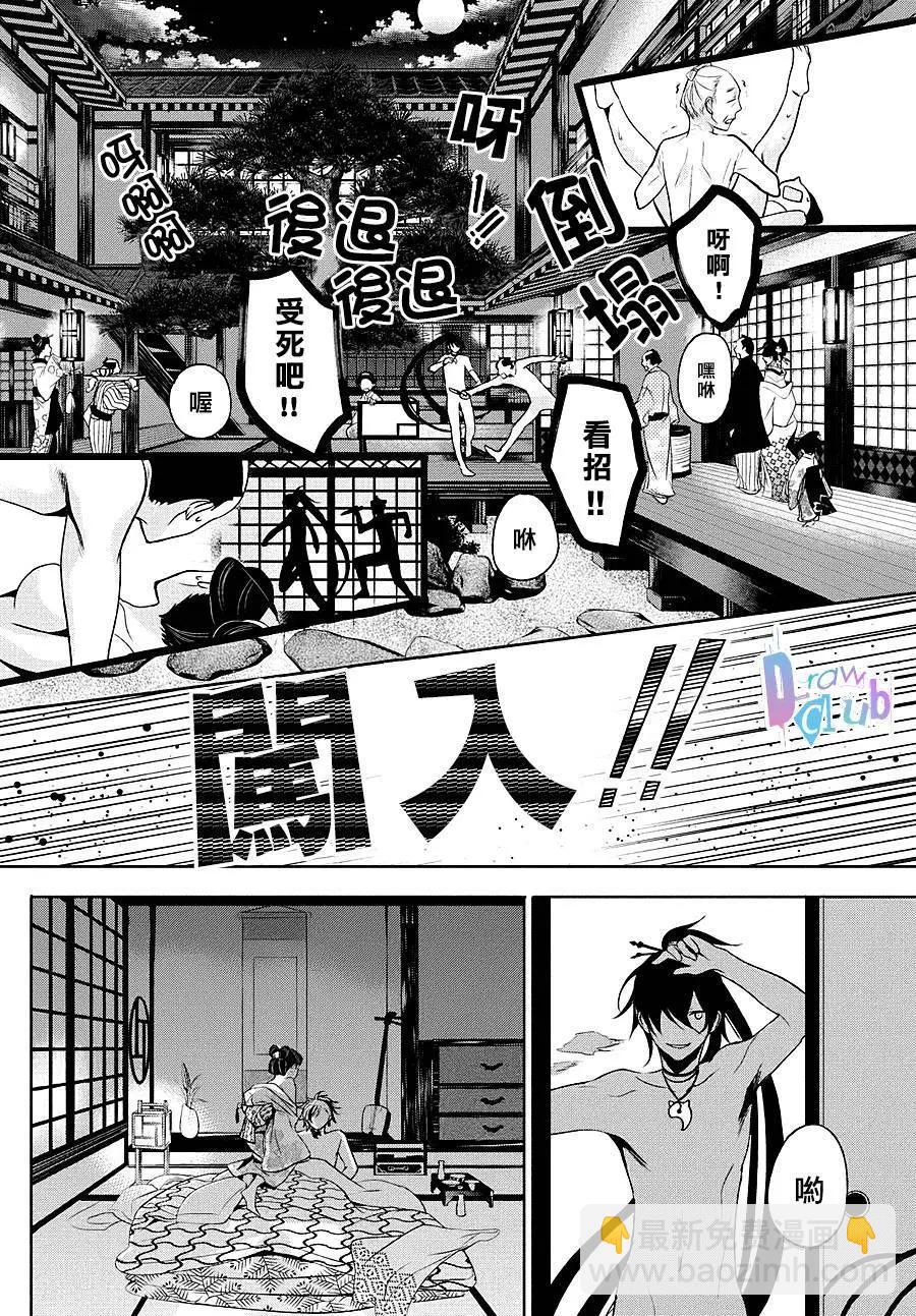 花街鬥豔 - 第01回(1/2) - 2