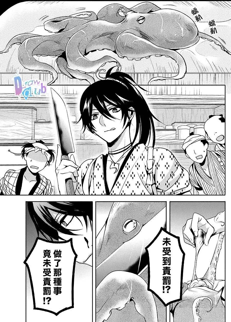 花街鬥豔 - 第01回(1/2) - 7