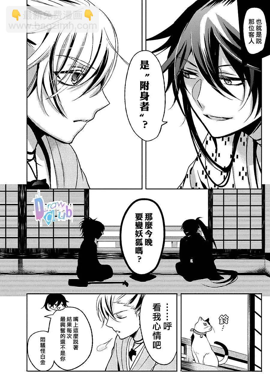 花街鬥豔 - 第01回(1/2) - 3