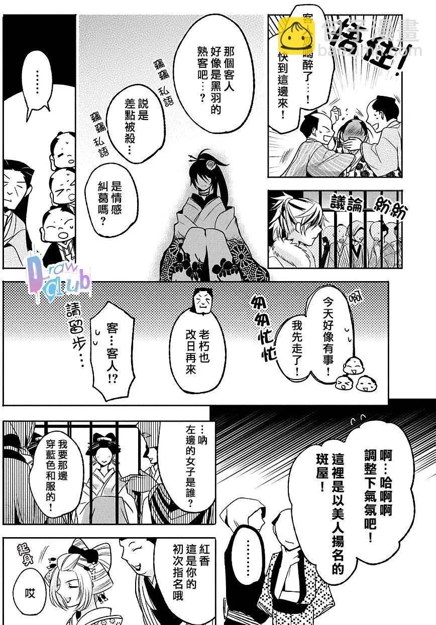 花街鬥豔 - 第01回(1/2) - 2