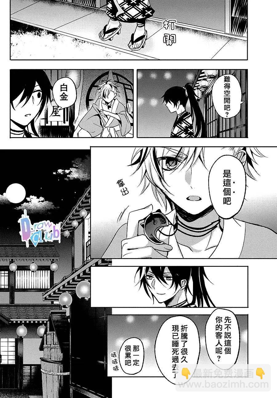 花街鬥豔 - 第01回(1/2) - 4