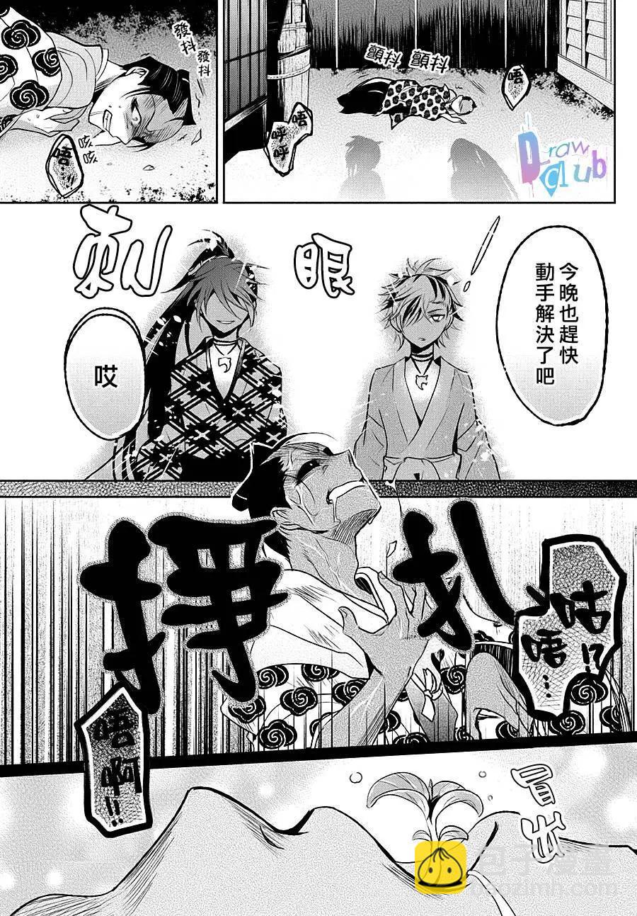 花街鬥豔 - 第01回(1/2) - 5
