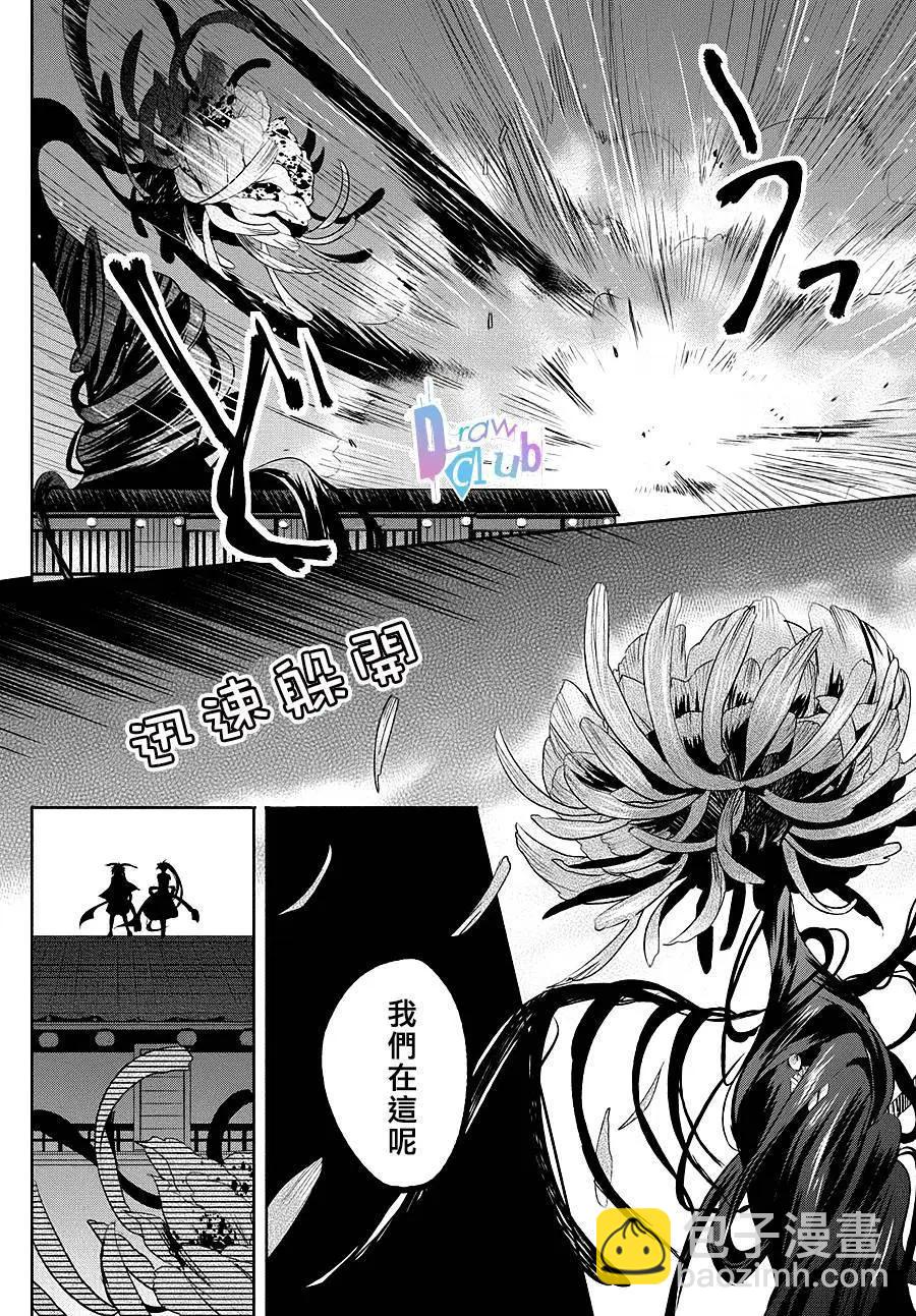 花街鬥豔 - 第01回(1/2) - 8