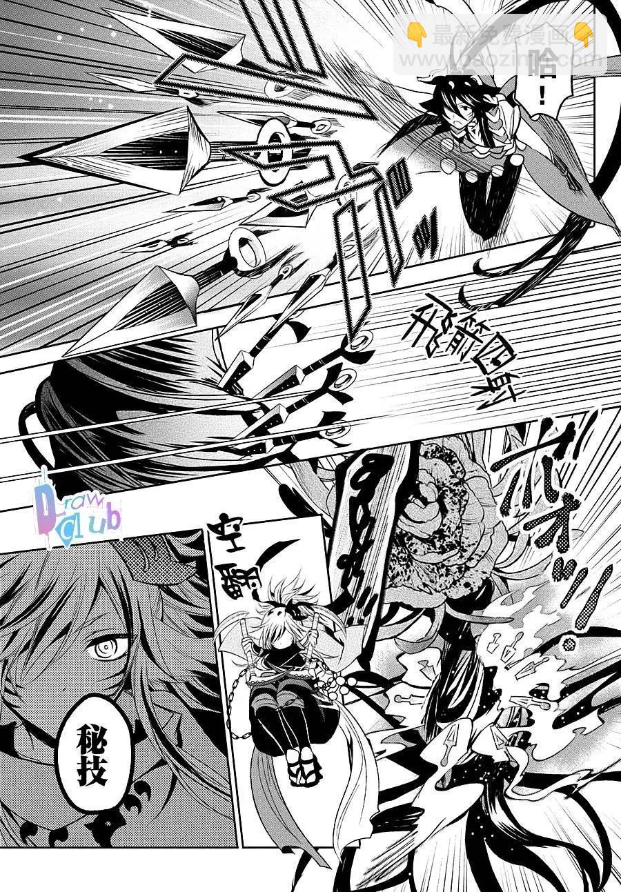 花街鬥豔 - 第01回(1/2) - 4