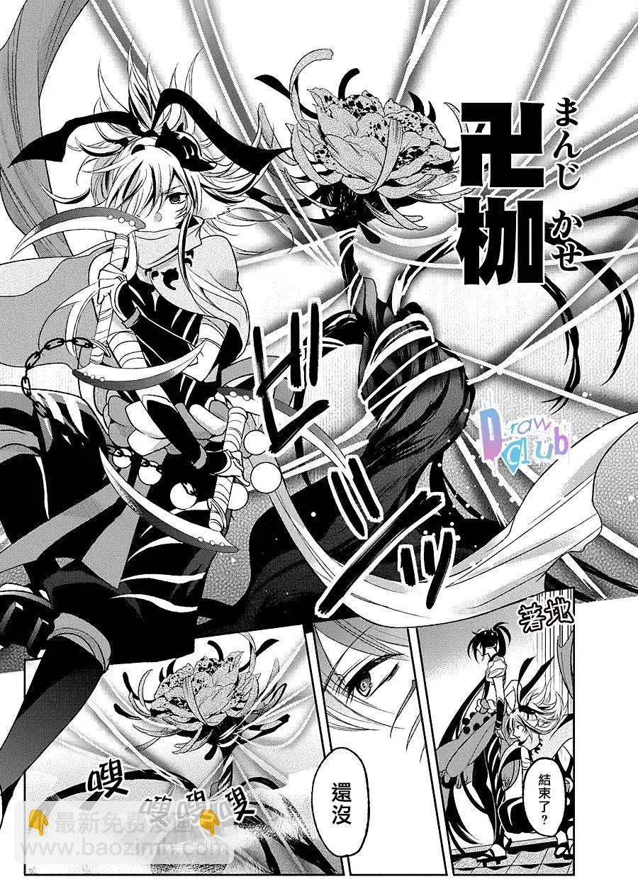花街鬥豔 - 第01回(1/2) - 5