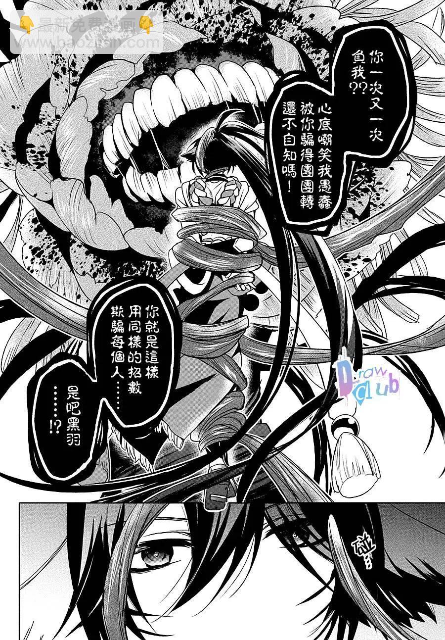 花街鬥豔 - 第01回(1/2) - 7