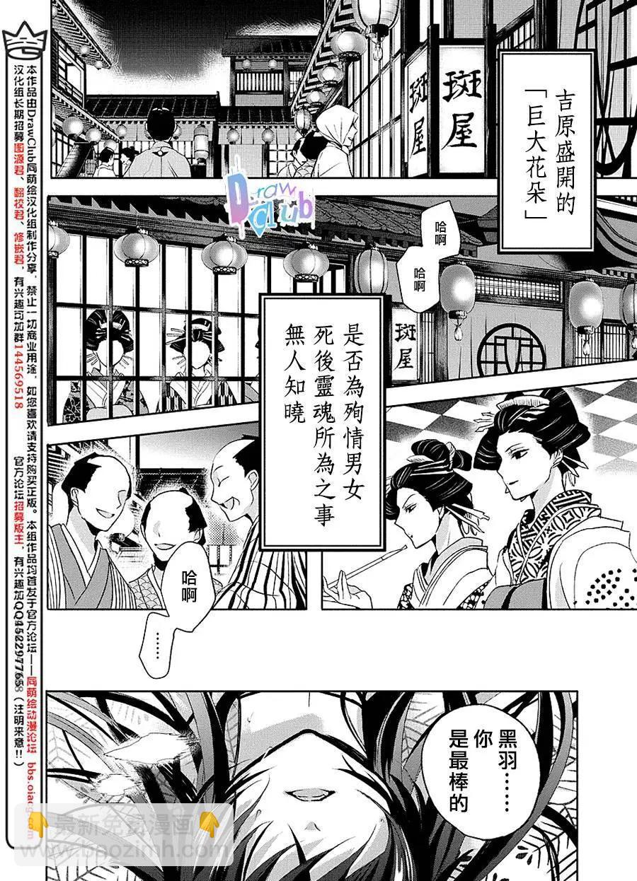 花街鬥豔 - 第01回(1/2) - 4