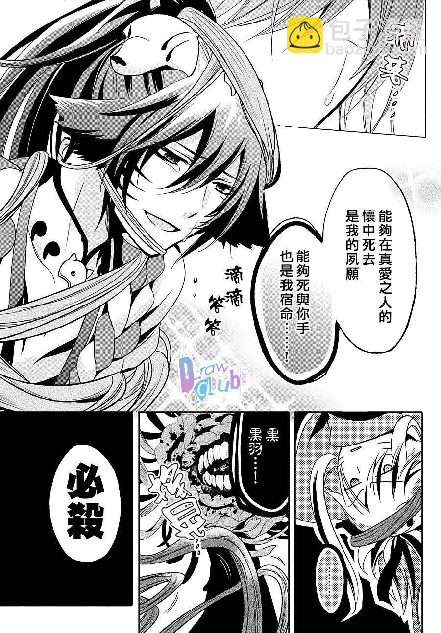 花街鬥豔 - 第01回(1/2) - 4