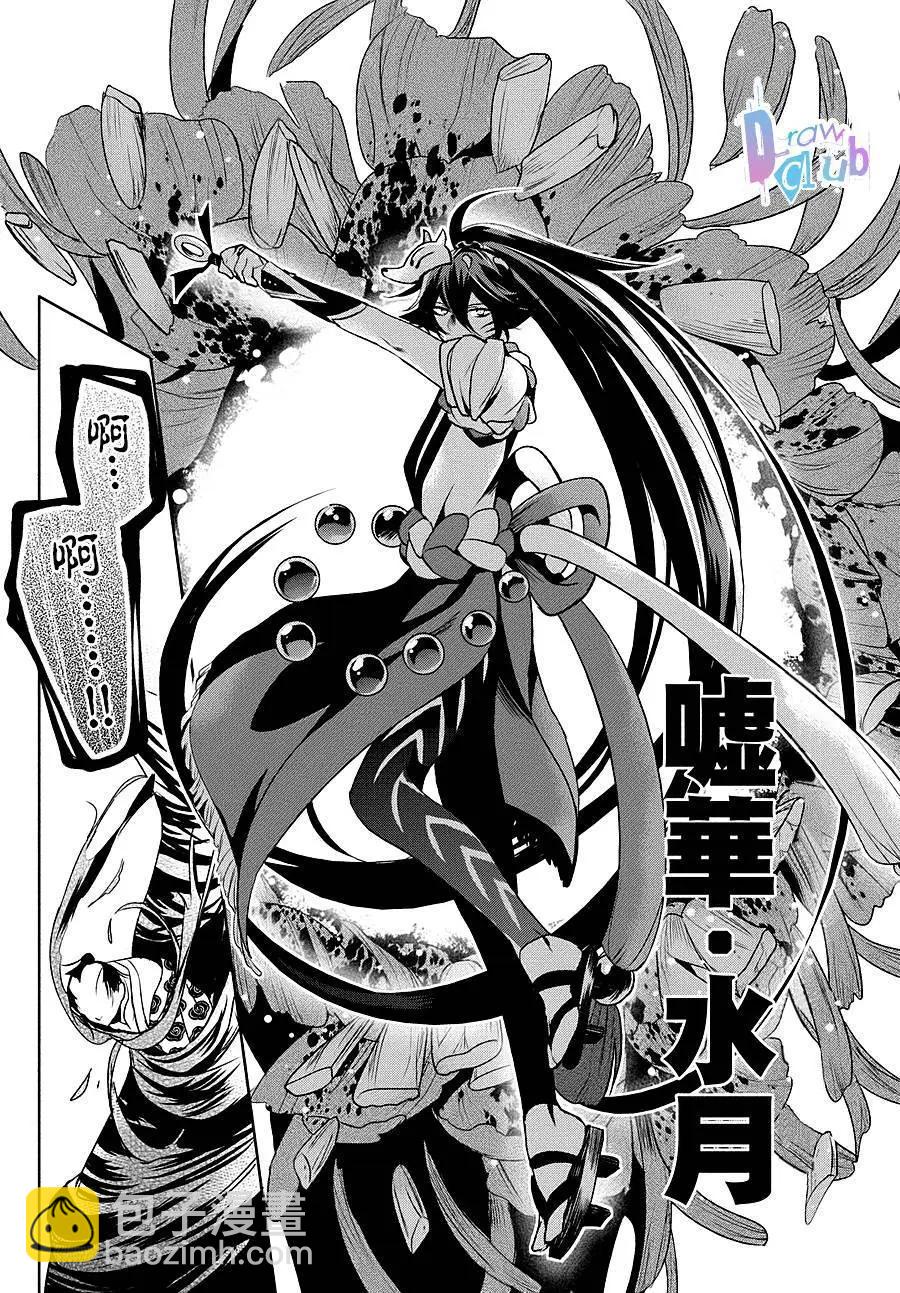 花街鬥豔 - 第01回(1/2) - 5