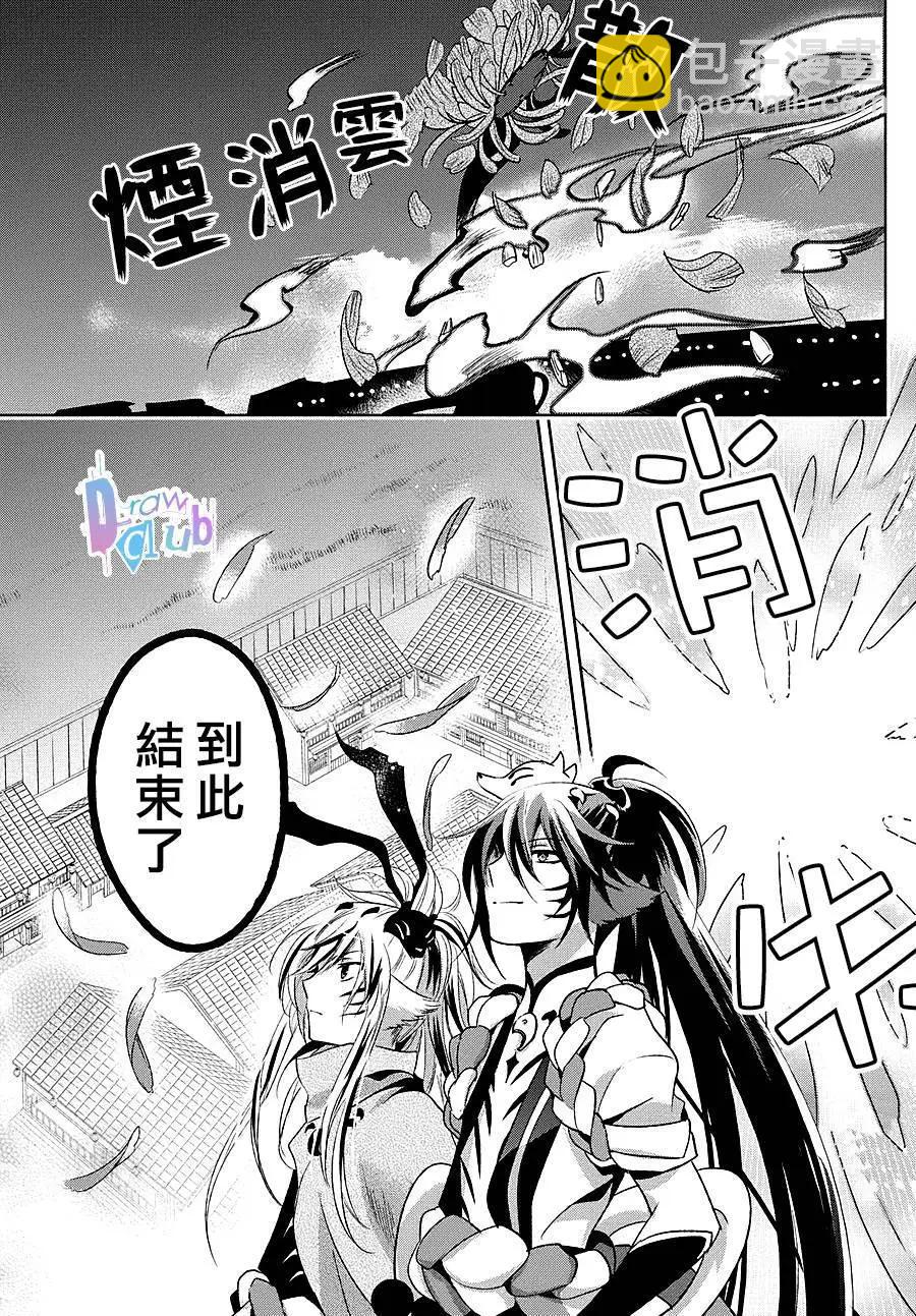 花街鬥豔 - 第01回(1/2) - 6
