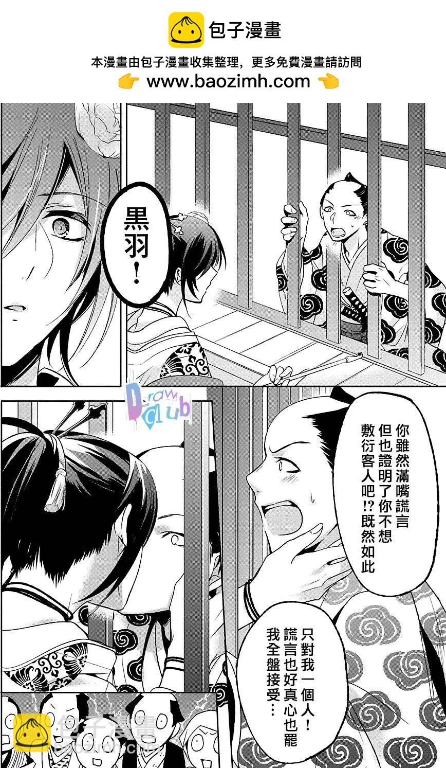花街鬥豔 - 第01回(1/2) - 1