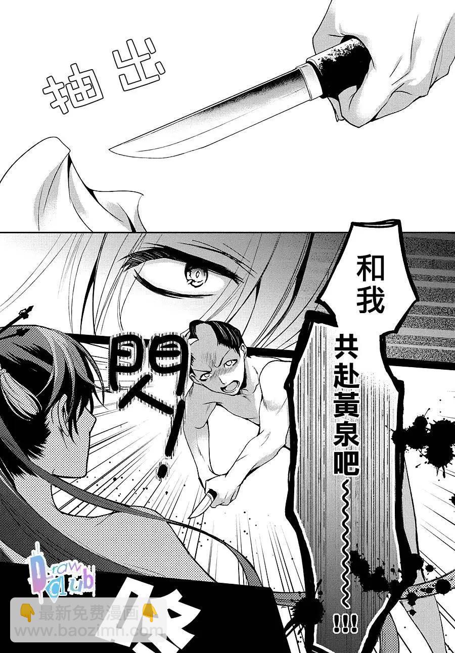 花街鬥豔 - 第01回(1/2) - 6