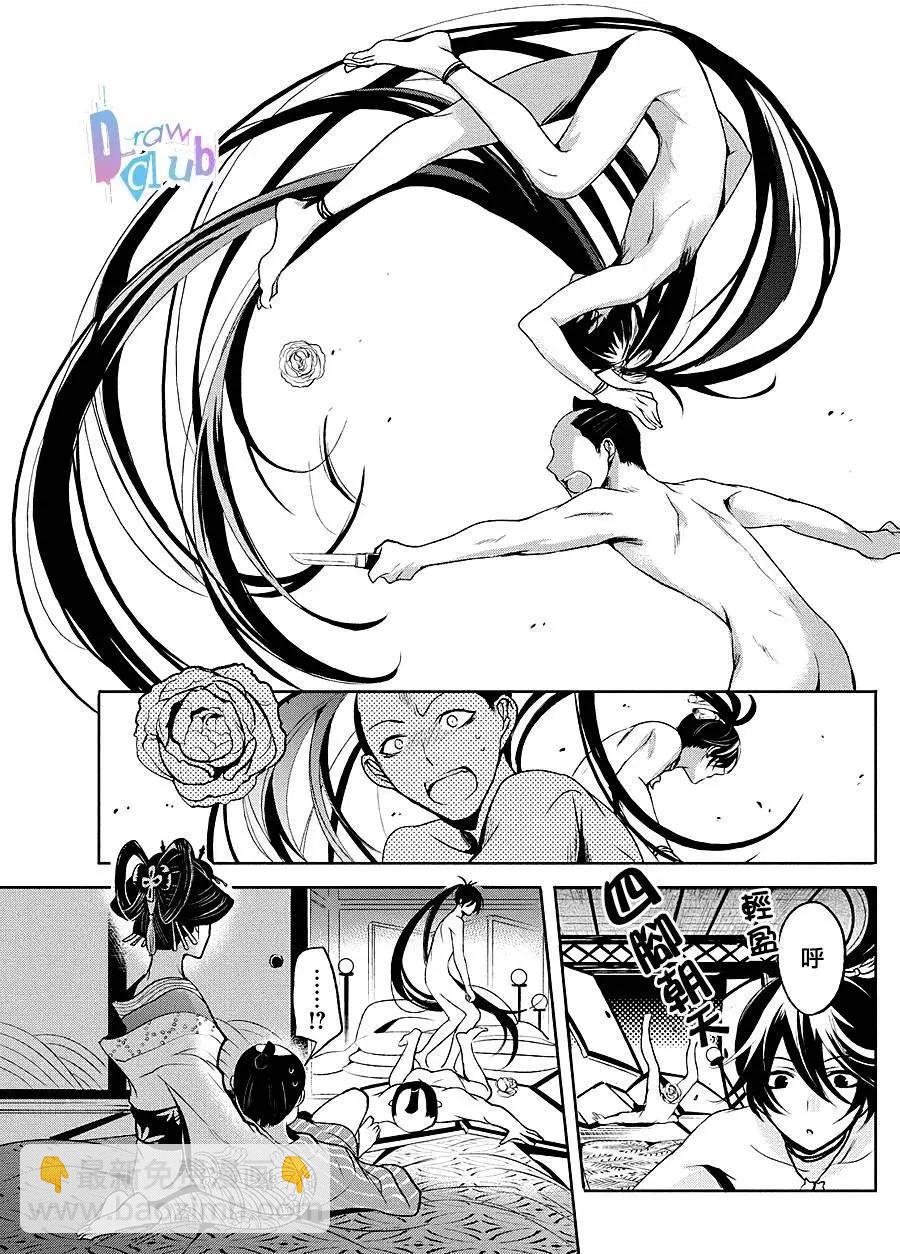 花街鬥豔 - 第01回(1/2) - 7