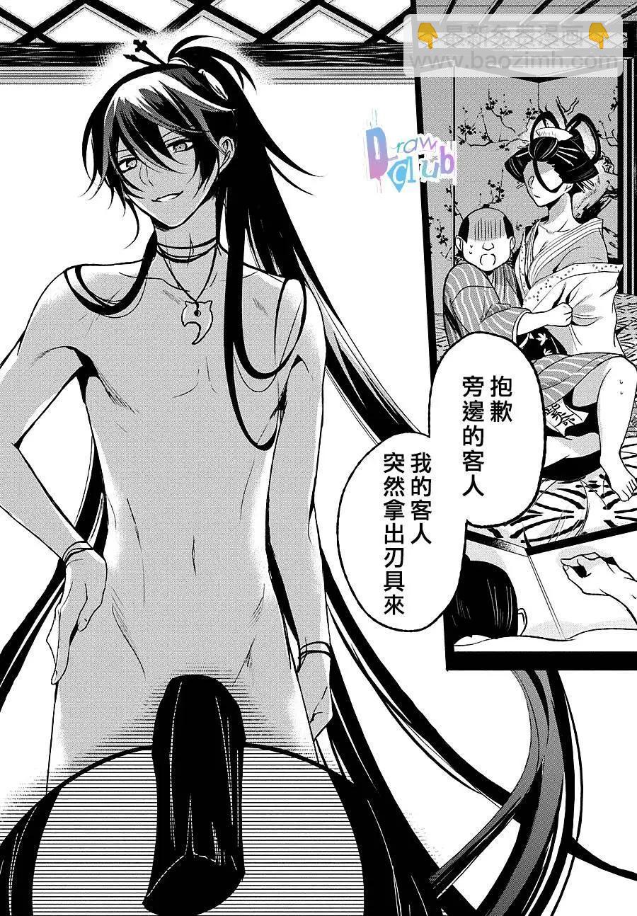 花街鬥豔 - 第01回(1/2) - 8