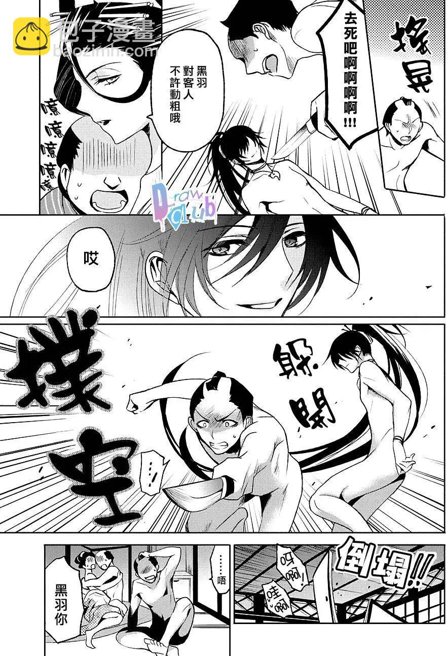 花街鬥豔 - 第01回(1/2) - 1