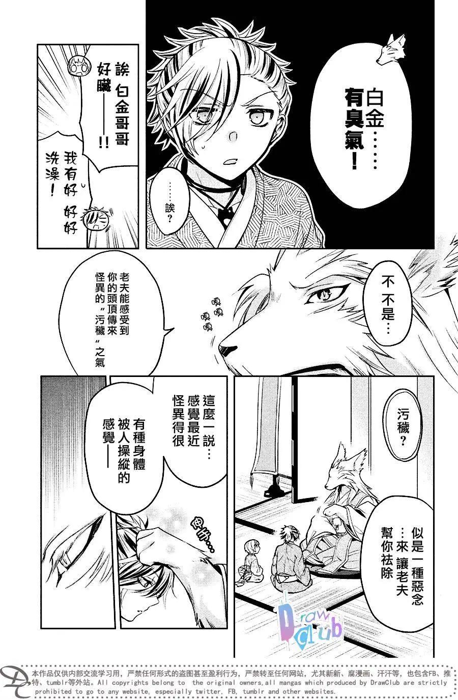 花街鬥豔 - 第11回 - 3