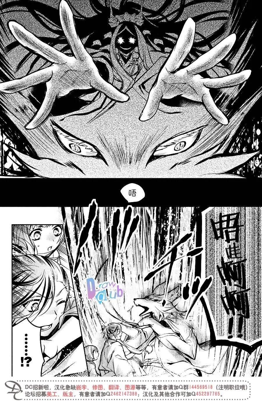 花街鬥豔 - 第11回 - 4