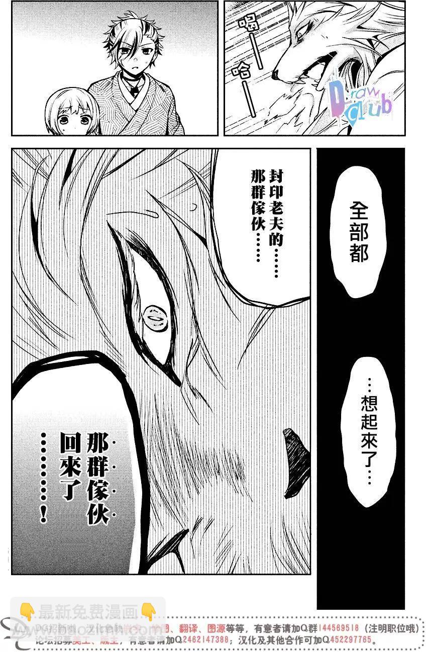 花街鬥豔 - 第11回 - 6