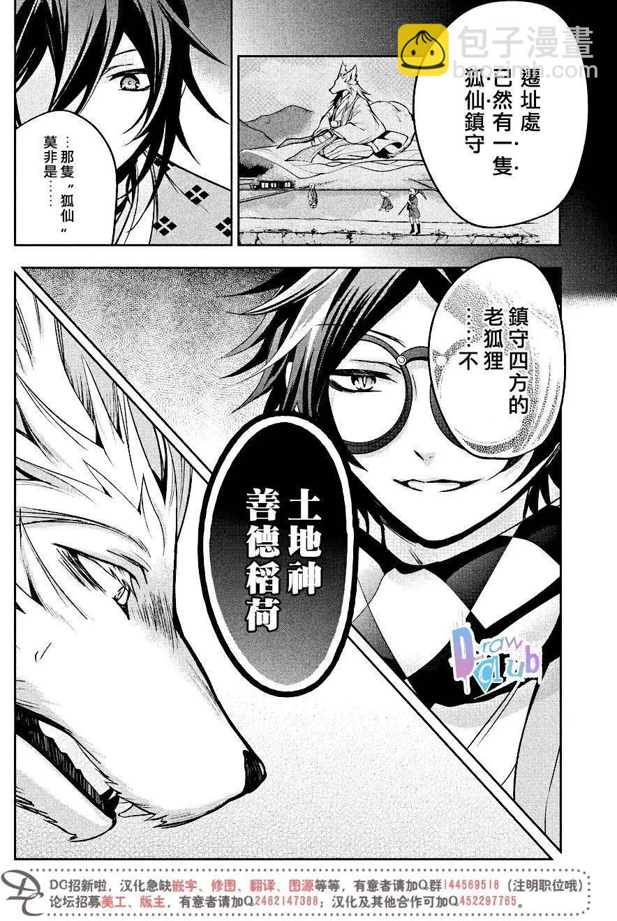 花街鬥豔 - 第11回 - 3