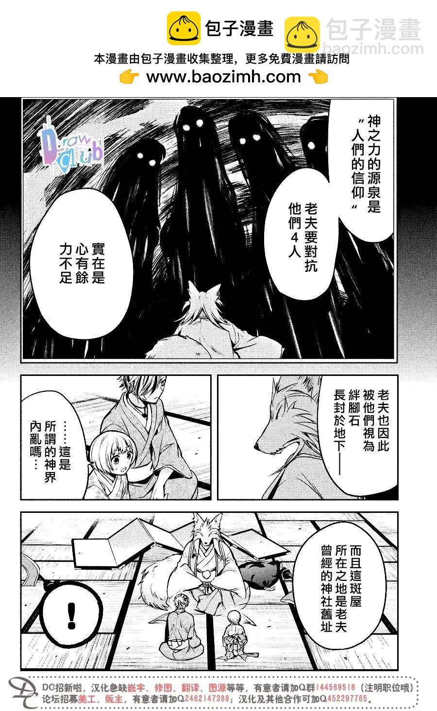 花街鬥豔 - 第11回 - 7