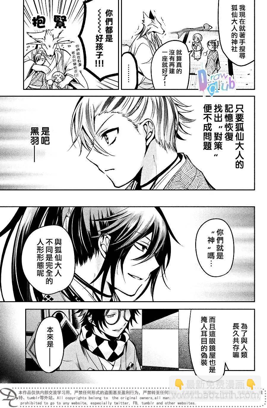 花街鬥豔 - 第11回 - 5