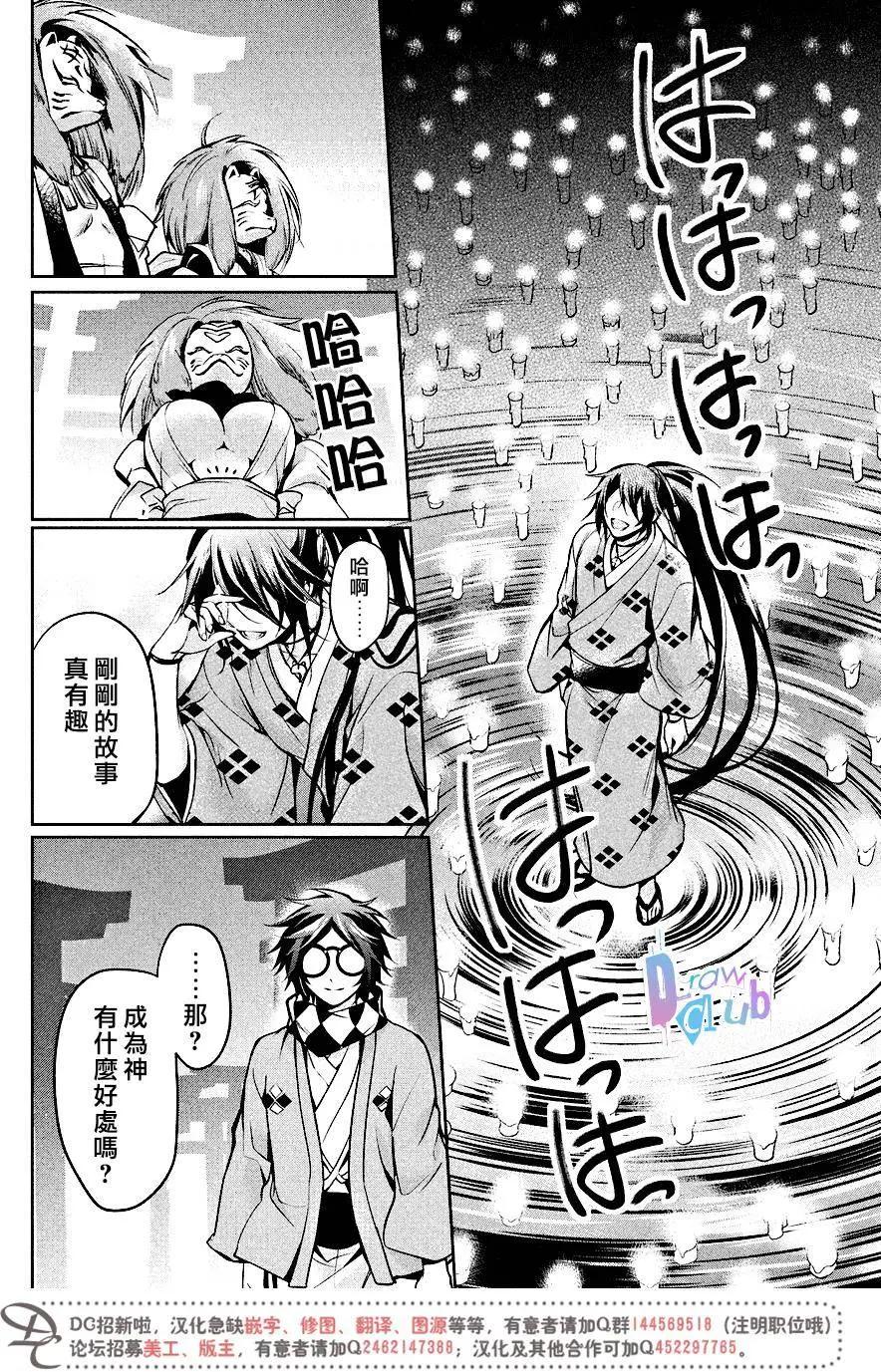 花街鬥豔 - 第11回 - 1