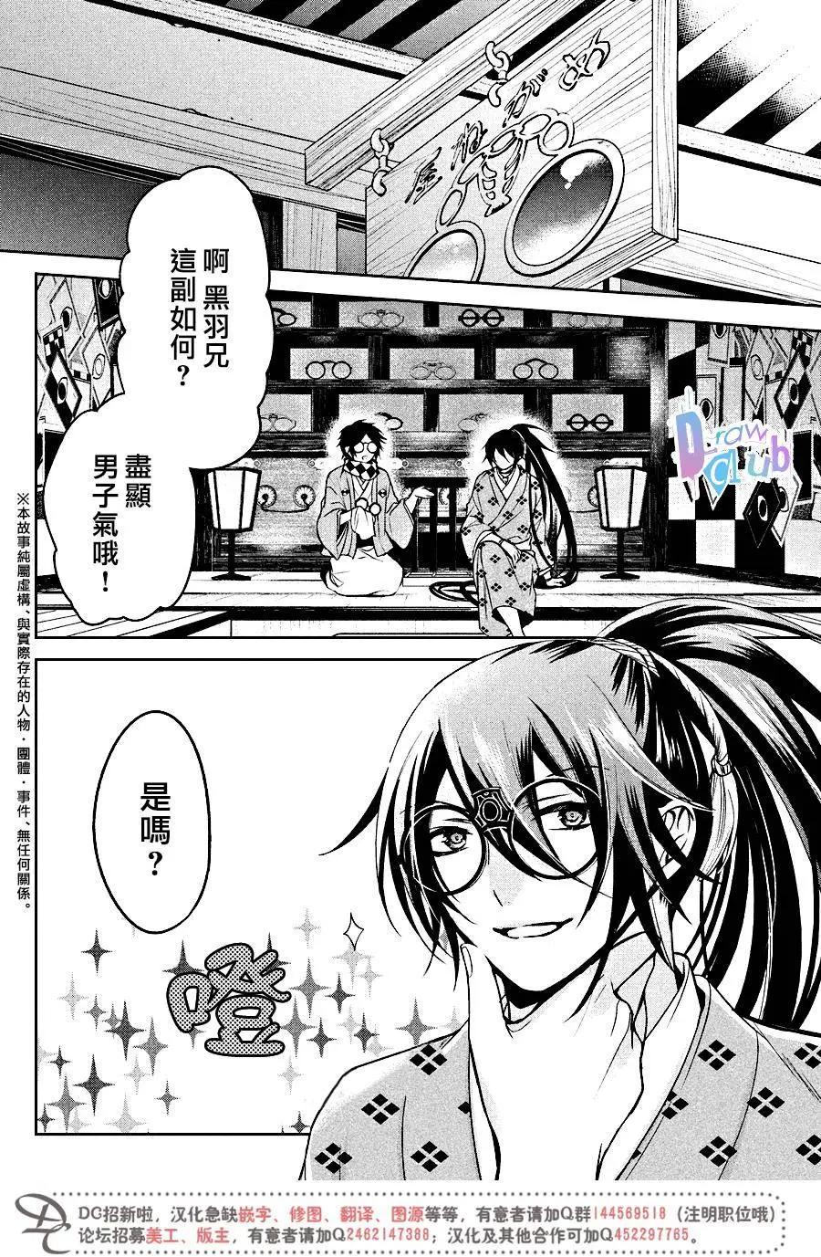 花街鬥豔 - 第11回 - 3