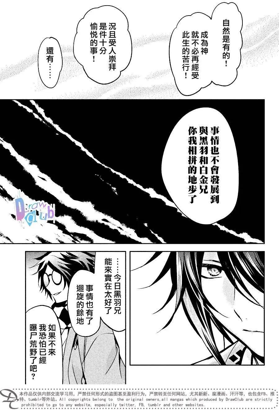 花街鬥豔 - 第11回 - 2