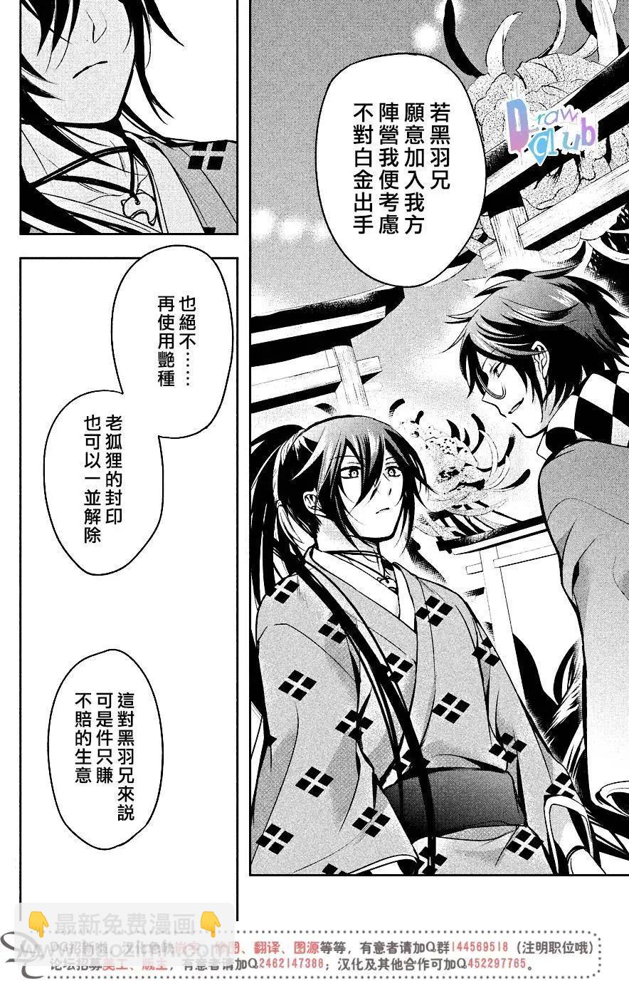 花街鬥豔 - 第11回 - 3