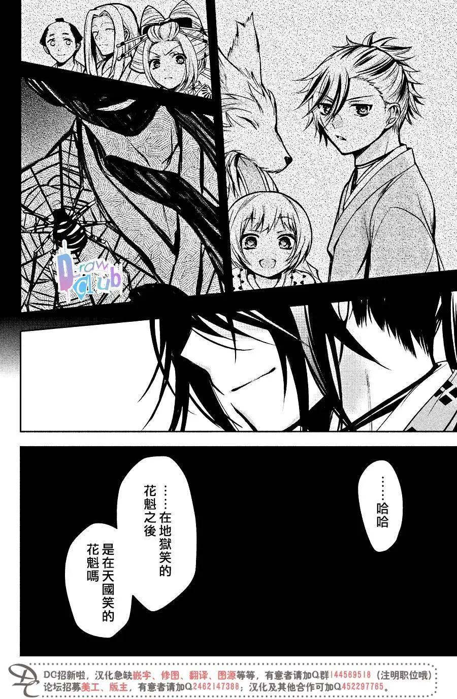 花街鬥豔 - 第11回 - 5