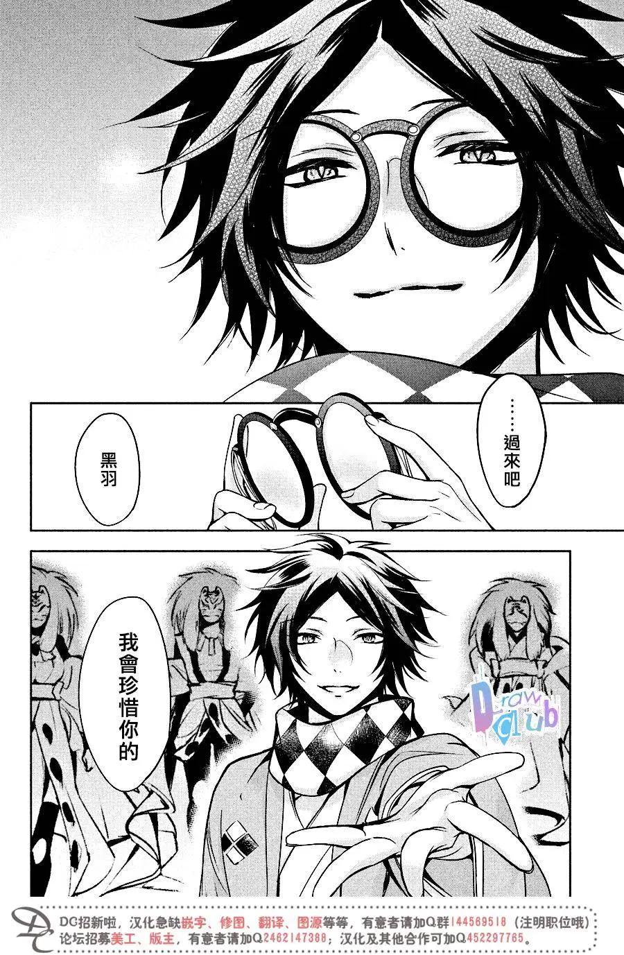 花街鬥豔 - 第11回 - 7
