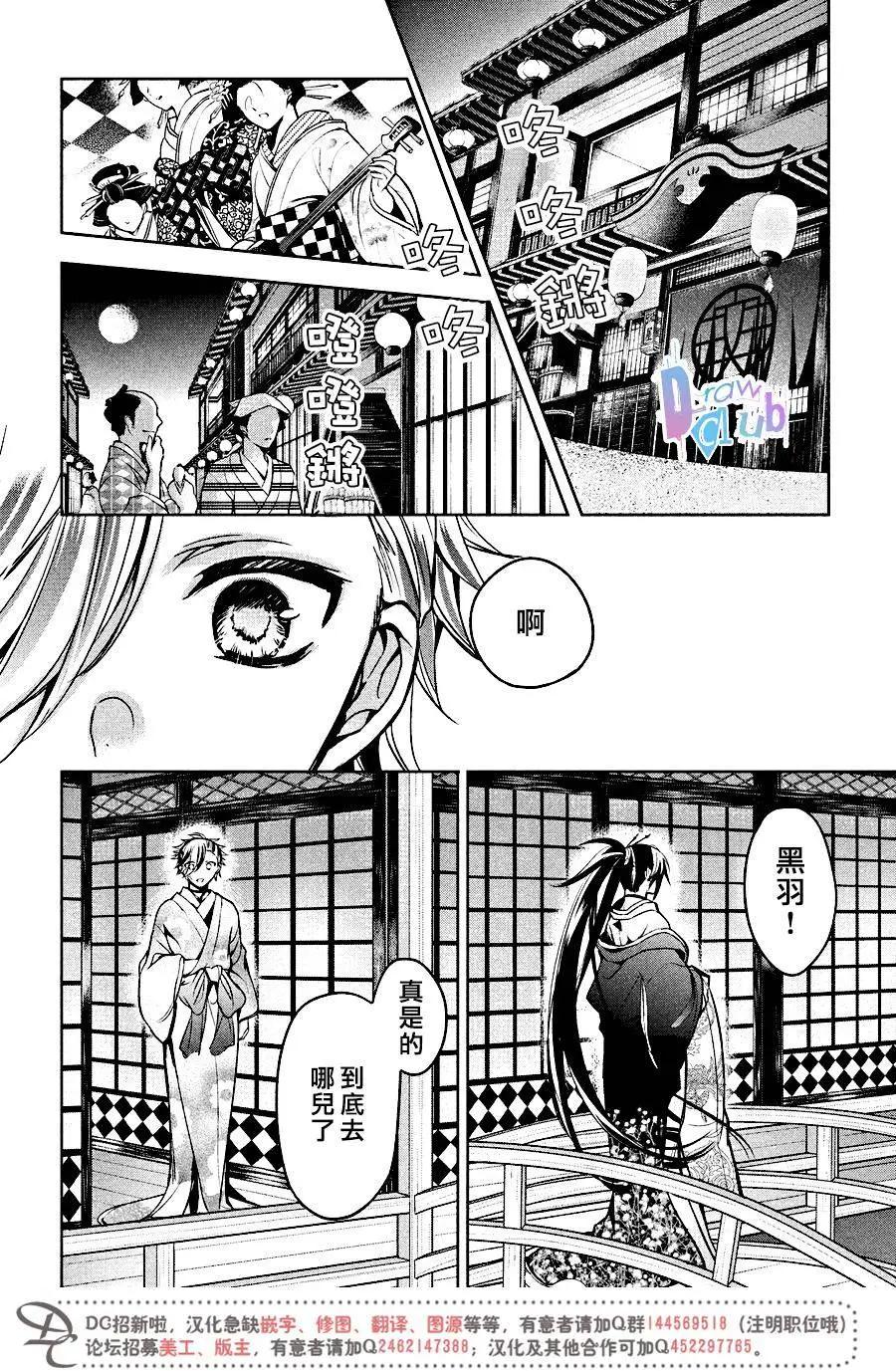 花街鬥豔 - 第11回 - 2